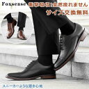 2-7日以内に配達【交換無料】メンズ ビジネスシューズ ストレートチップ 内羽根式 フォーマル カジュアル シワ防止冠婚葬祭 本革 皮靴 高級レザー ゴム底 通勤 衝撃吸収 通気性 男性革靴 紳士靴 ドレス 軽量 レザー 3E かわくつ 履きやすい スーツ 幅広 撥水加工 心地良い