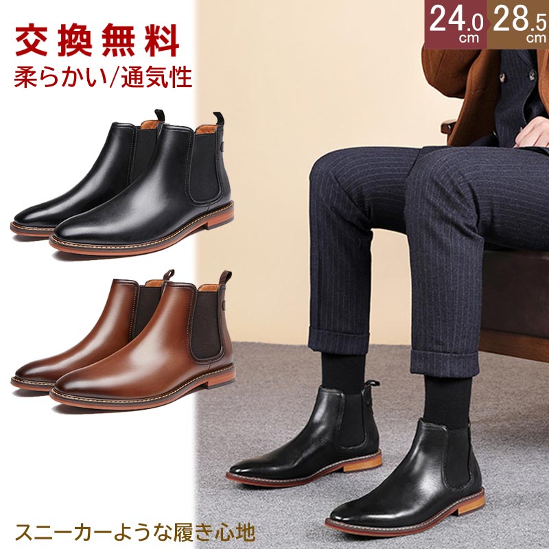 【最短翌日お届け】【交換無料】新作登場!メンズ ショートブーツ ショートブーツ 裏起毛 男性革靴 ド