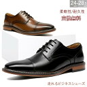 マラソン限定★59%OFF!【最短翌日お届け】【交換無料】メンズ ビジネスシューズ 外羽根式 フォーマル カジュアル 本革 皮革 ゴム底 衝撃吸収 通気性 軽量防水 幅広甲高 男性 革靴 紳士ドレス ストレートチップ レザー 通勤 オンオフ兼用 3E かわくつ 結婚式 履きやすい