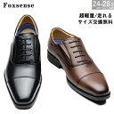 2-7日以内に配達予定【交換無料】片足265g!メンズ ビジネスシューズ ストレートチップ 超軽量 走れる革靴 内羽根式 ゆったり設計 フォーマル カジュアル かわくつ ゴム底 木製底 衝撃吸収 通気性 幅広 甲高 男性革靴 紳士靴 ドレス 防水 レザー 3E 冠婚葬祭 結婚式 スーツ