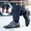 【最短翌日お届け】【交換無料】メンズ ストレートチップ 外羽根式 冠婚葬祭 通勤 静音 ゴム底 アーチサポート coolmax中敷き 衝撃吸収 通気性 男性 ビジネスシューズ 革靴 紳士靴 ドレス 軽量防水 男性の皮靴 革靴 短靴 短ぐつ カジュアル レザー 3E フォーマル 履きやすい