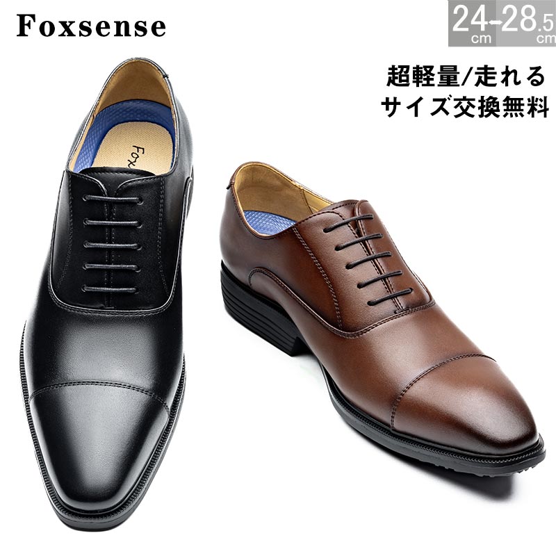 15日限定！ポイント10倍！【最短翌日お届け】【交換無料】片足320g！メンズ ビジネスシューズ ストレートチップ 超軽量 走れる革靴 内羽根式 3E 冠婚葬祭 フォーマル カジュアル かわくつ ゴム底 木製底 衝撃吸収 通気性 幅広 甲高 男性革靴 紳士靴 ドレス 軽量防水