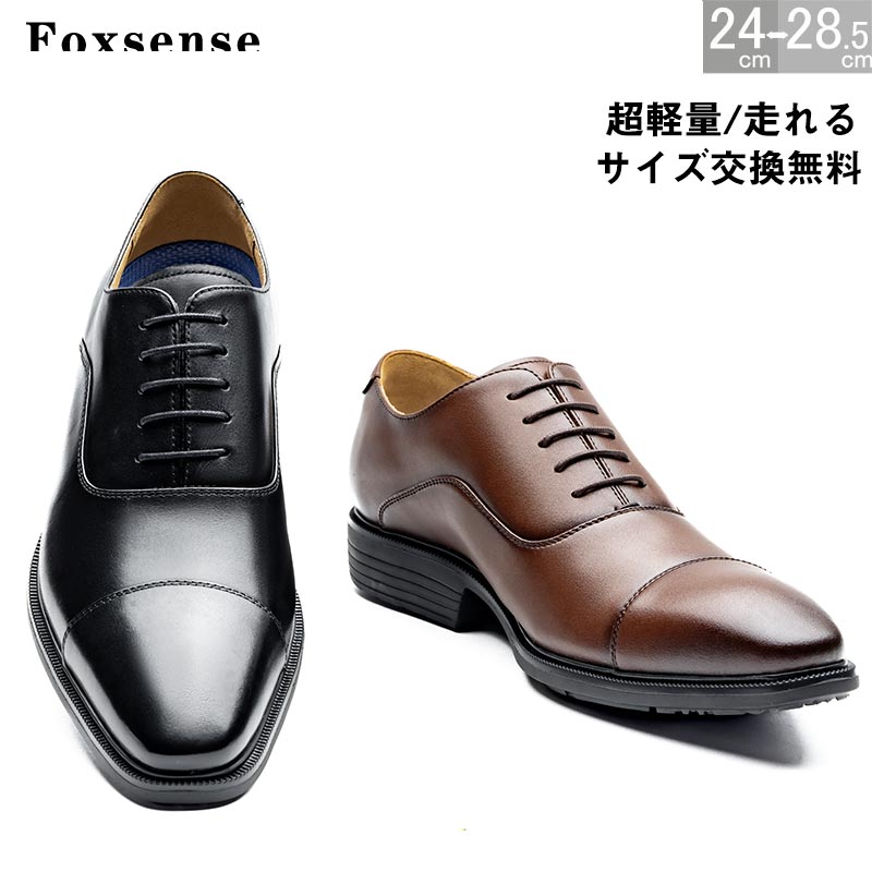15日限定！ポイント10倍！【送料無料】メンズ ビジネスシューズ ストレートチップ プレーントゥ 内羽根式 フォーマル カジュアル 30代40代 センス 天然牛革 本革 ゴム底 木製底 衝撃吸収 通気性 通気性 ドレス 防滑ソール レザー 皮靴 軽量 かわくつ ブラック