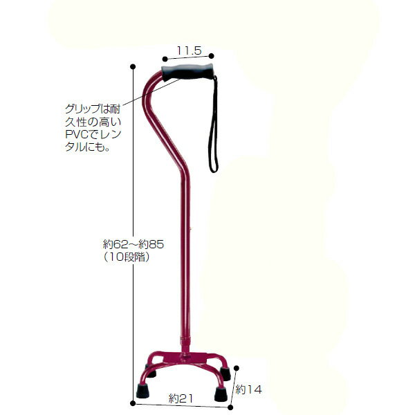 商品説明商品の仕様●サイズ／長さ約62〜約85cm（10段階）、グリップ長さ：11.5cm●重さ／約800g、脚部：幅約14×奥行約21cm●材質／本体：アルミ、ベース部：スチール、グリップ：PVC、ヒモ：ナイロン、脚先ゴム：合成ゴム●適応ゴムチップ内径／12mm●生産国／台湾商品の説明・レギュラータイプより約10cm短。小柄な方も安定感のある歩行を。・カラーも4種類 ・グリップは耐久性の高いPVCでレンタルにも。※商品写真はできる限り現品を再現するように心がけていますが、ご利用のモニターにより差異が生じます。あらかじめご了承くださいませ。 採寸は当社で行っております。多少の誤差が生じる場合がございますがご了承くださいませ。4点杖極小タイプ スモールベース 【歩行関連 杖 ステッキ つえ】
