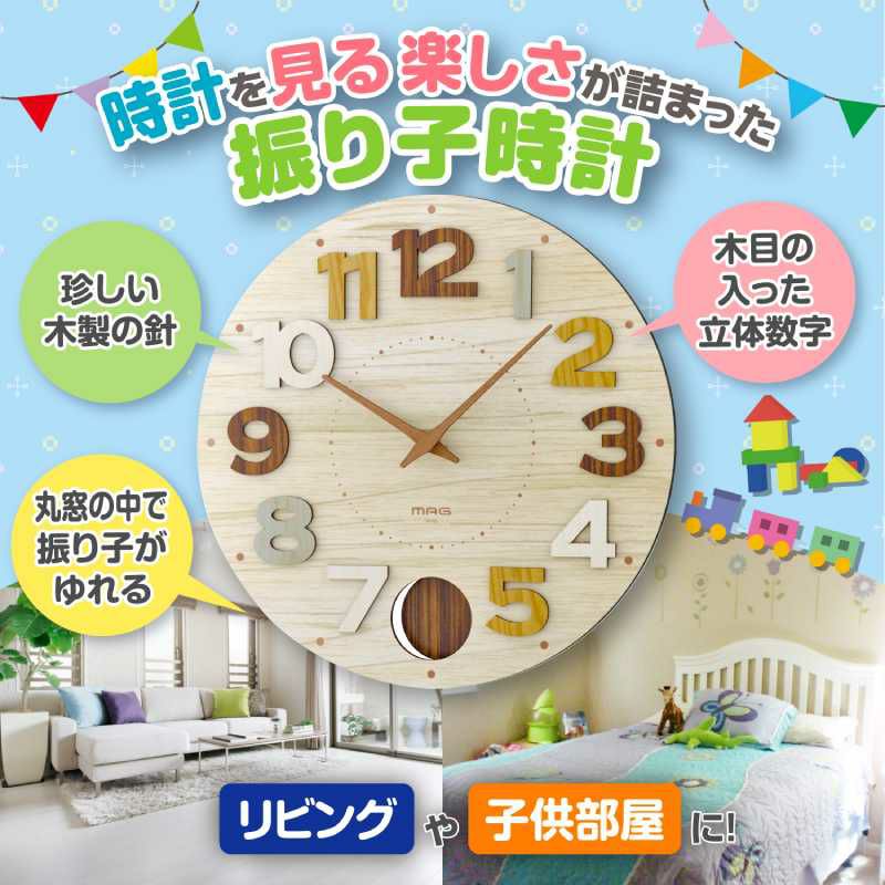 掛け時計 壁掛け時計 振り子時計 アナログ クッキー W-765 N-Z マグ ノア精密 MAG [2]