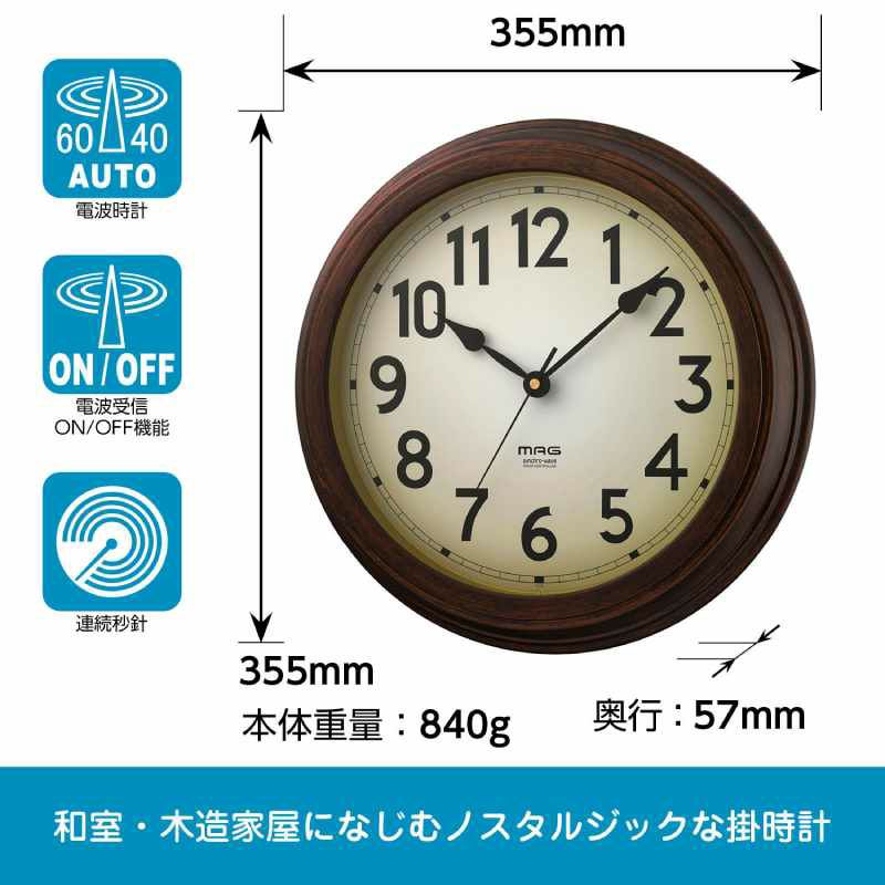 電波時計 掛け時計 壁掛け時計 連続秒針 電波受信オンオフ機能 大正館 W-778 BR-Z マグ ノア精密 MAG
