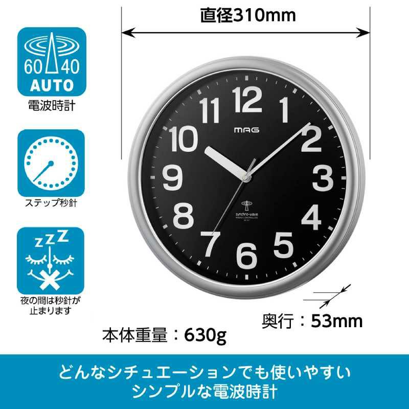 電波時計 掛け時計 壁掛け時計 掛時計 夜間秒針停止 ナオス W-781 SM-Z マグ ノア精密 MAG