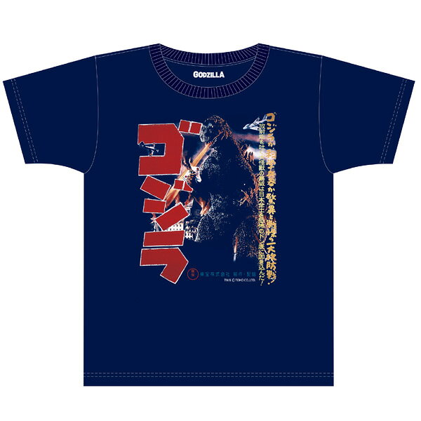 初代ゴジラ Tシャツ ネイビー tシャツ GOD...の商品画像