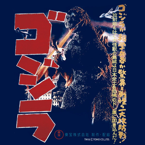 初代ゴジラ Tシャツ ネイビー tシャツ GO...の紹介画像2