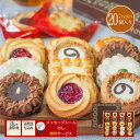 【送料無料】ロシアケーキ 20個 スイーツ ランキング 1位 洋菓子 クッキー 産休 挨拶 内祝い お菓子 焼き菓子 詰め合…