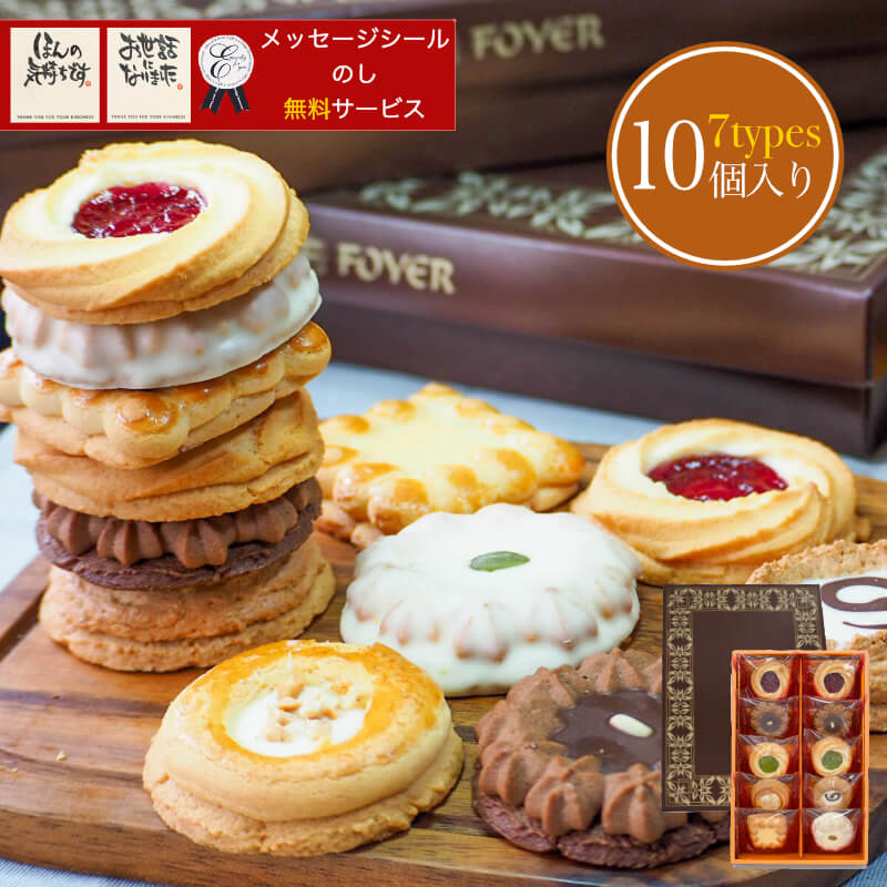 クッキー (1000円程度) ロシアケーキ10個入 産休 お菓子 プチギフト 挨拶 ギフト 洋菓子 個包装 詰め合わせ ロシアン ケーキ クッキー 内祝い お礼 お祝い お返し 東京 手土産 スイーツ 快気祝い 贈り物 粗品 焼き菓子 お菓子 のし 人気 景品