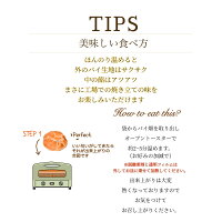 パイ畑美味しい食べ方