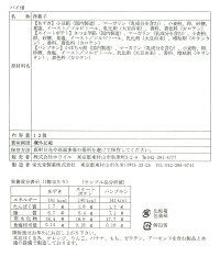 パイ畑成分表示表12個入り