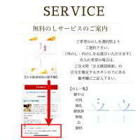 のしサービス