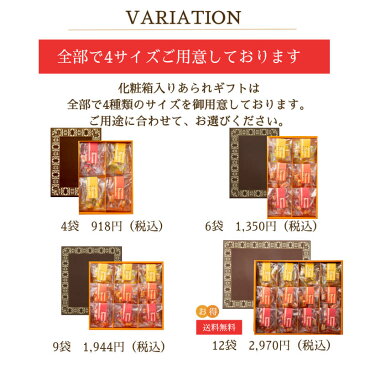 チーズあられ 6個入り お中元 おつまみ チーズ ギフト おかき おせんべい 和菓子 詰め合わせ お中元 プレゼント 実用的 贈り物 個包装 お供え お礼 お菓子 内祝い お礼 お祝い 退職 お返し 東京 手土産 おしゃれ 挨拶贈り物 のし 人気 日持ち 小分け