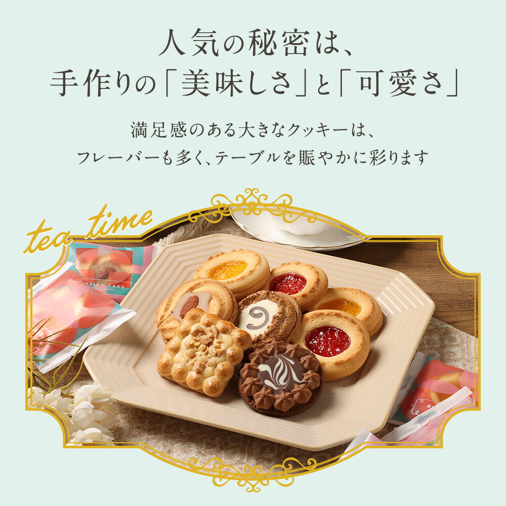 【お買い物マラソンP15倍】ロシアケーキ5個入 産休 お菓子 プチギフト 挨拶 ギフト 洋菓子 個包装 詰め合わせ ロシアン ケーキ クッキー 内祝い お礼 お祝い お返し 東京 手土産 スイーツ 快気祝い 贈り物 粗品 焼き菓子 お菓子 のし 人気 景品 foyer-tokyo-10000004 ホワイエ楽天市場店 サンプル画像2