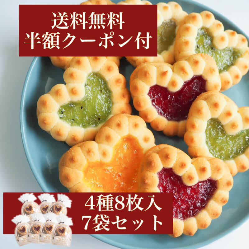 【送料無料】半額クーポン発行中 訳あり 4種8枚入7袋 ロシアケーキ 福袋 福袋2022 個包装 お菓子 ばらまき 業務用 訳あり 景品 子供 お菓子 詰め合わせ スイーツ 洋菓子 かわいい 女性 内祝い お礼 東京 おしゃれ 挨拶 贈り物 人気のサムネイル