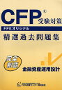 建設業経理士2級出題パターンと解き方　過去問題集＆テキスト　24年3月24年9月試験用　桑原知之/編・著