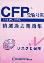 【中古】 国際会計検定BATIC　Subject　2公式テキスト 国際会計理論 2018年版 / 東京商工会議所 / 東京商工会議所検定セン [単行本]【メール便送料無料】【あす楽対応】