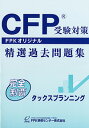 【中古】管理会計論 短答・論文式対策 2（個別問題・基礎マスタ-編） 第5版/TAC/TAC株式会社（大型本）