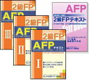 AFP通信特修コース