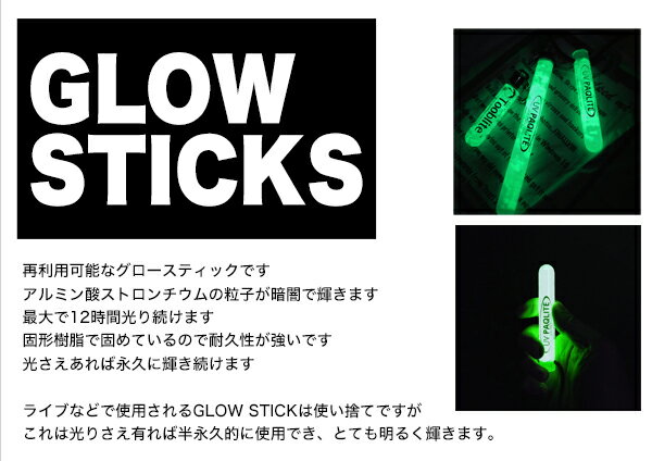 【GLOW STICKS】UV PAQLITE 4in/グロースティック/半永久的/ライト/camp/outdoor/アウトドア/キャンプ/防災/災害/ペンダントライト/耐久/水中/海/山/レジャー/蓄光/USA/米国産