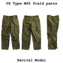 【U.S. ARMY】US Type M-1965 Field Pants Revival Model / M-65 / Field Pants / M65パンツ/カーゴパンツ/フィールドパンツ/ミリタリー/アーミー/USA/USアーミー/アメリカ軍/軍パン/リバイバル/復刻/millitary/army/米軍/