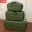 【CHUMS】Multi Hard Case/チャムス/マルチハードケース/収納ケース/Sサイズ/Mサイズ/Lサイズ/ストレージボックス/収納ボックス/アウトドア/ギア/グッズ/キャンプ/カトラリー/釣り/ゴルフ/雑貨/収納/シューズケース/おもちゃ/食器