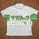 【学生服】ラクポロ ポロシャツ/スクールシャツ/学生シャツ/ニットポロ/ストレッチ/ノーアイロン/速乾/UVカット/透け感防止/家庭洗濯/接触冷感/女子/男子/学生服/らくらく/お手入れ簡単/親子でらくらく/半袖/シワになりにくい/富士ヨット/ママファースト/FUJI YACHT/Cool