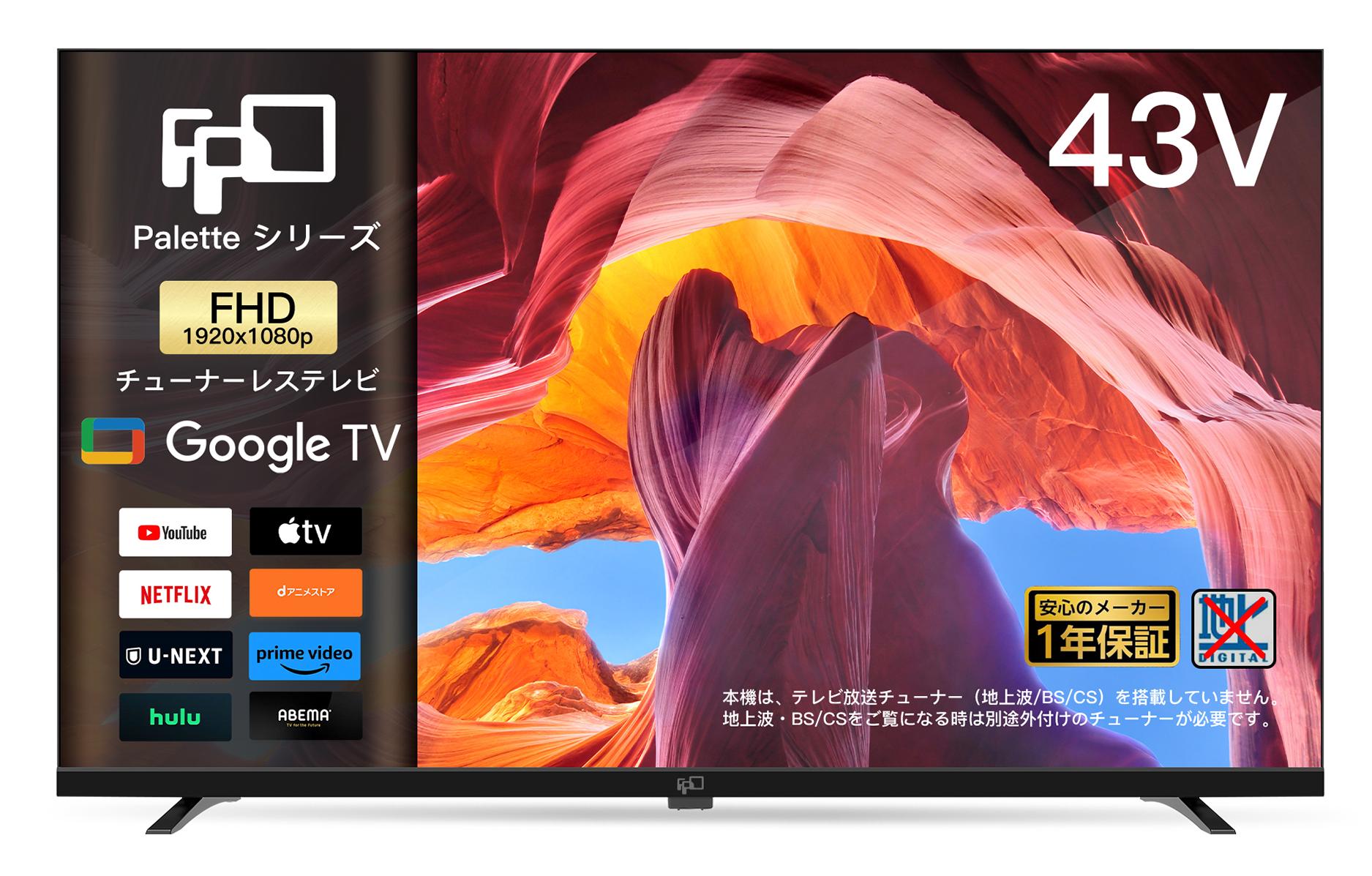 楽天市場】FPD チューナーレステレビ CG43-C2の通販 楽天市場】FPD チューナーレステレビ CG43-C2の通販