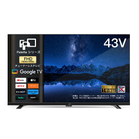 【新発売限定★25%OFFクーポン】FPD チューナーレス テレビ 43V型 Google TV フレームレス液晶テレビ Google Cast対応 インターネットビデオ対応 HDR10 Dolby Audio対応 音声検索対応 VESA規格対応(CG43-P2 2025年モデル)送料無料