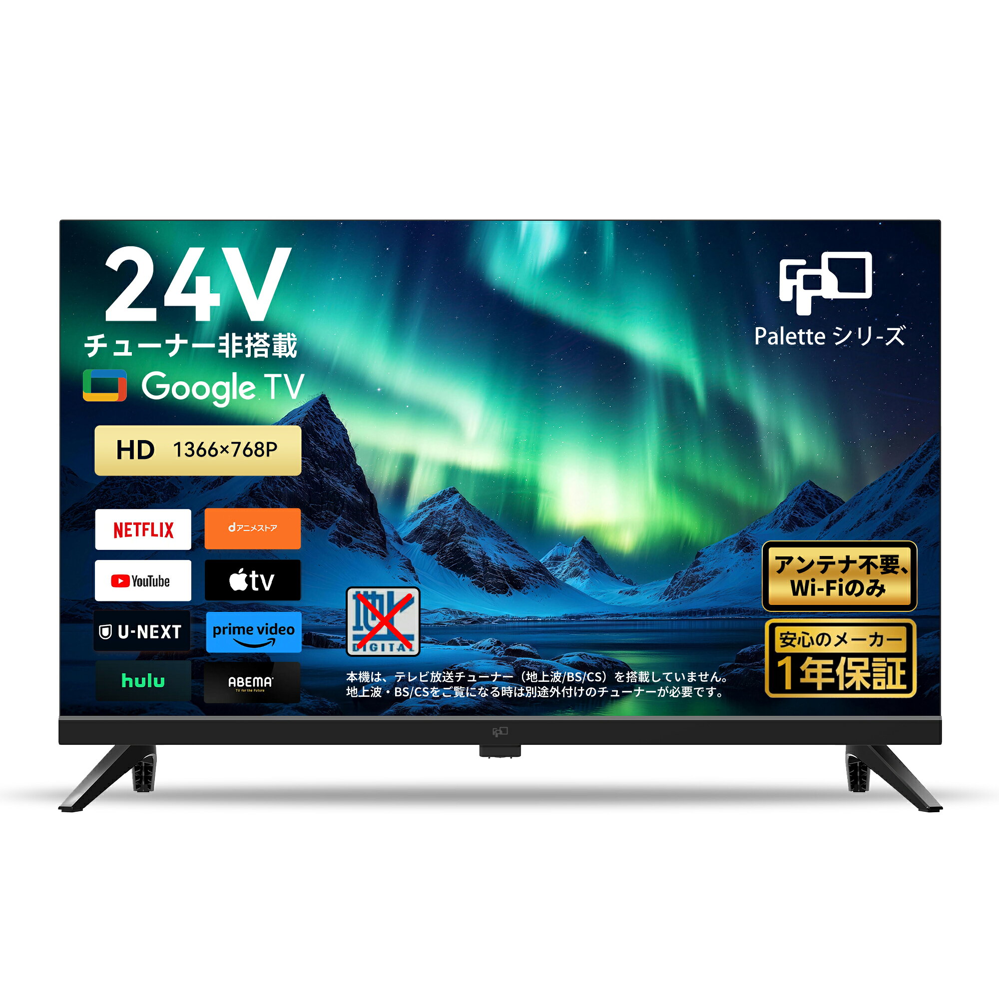 楽天市場】液晶テレビ 24インチ（画面サイズ（テレビ）20 ～ 24型