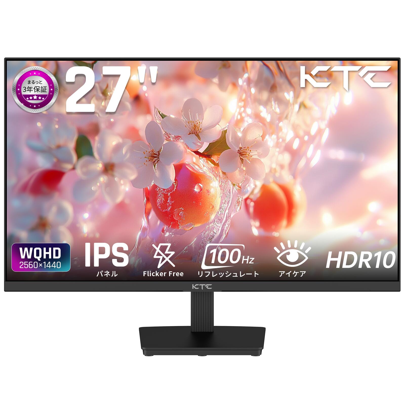 【6/15だけ！15%オフクーポン＋5%P還元！】モニター 27インチ 液晶ディスプレイ WQHD(2560×1440) 100Hz IPSパネル ブルーライト軽減 FreeSync & G-Sync サポート オフィス＆カジュアルゲーミング対応 116%sRGB 高色域対応 KTC H27T27