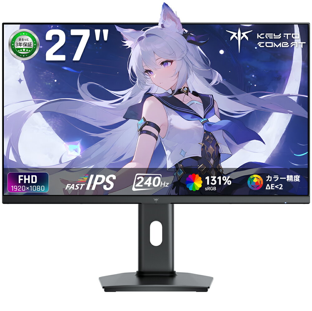 【ブラックフライデー★20％OFFクーポン！】ゲーミングモニター 27インチ(240Hz/FHD/1ms/Fast IPS/HDR10/sRGB131%/4000:1コントラスト比) FreeSync&G-Sync対応) 目に優しい低ブルーライト チルト調整 HDMI2.0×2+DP1.4×1搭載 三年保証付き KTC H27F7