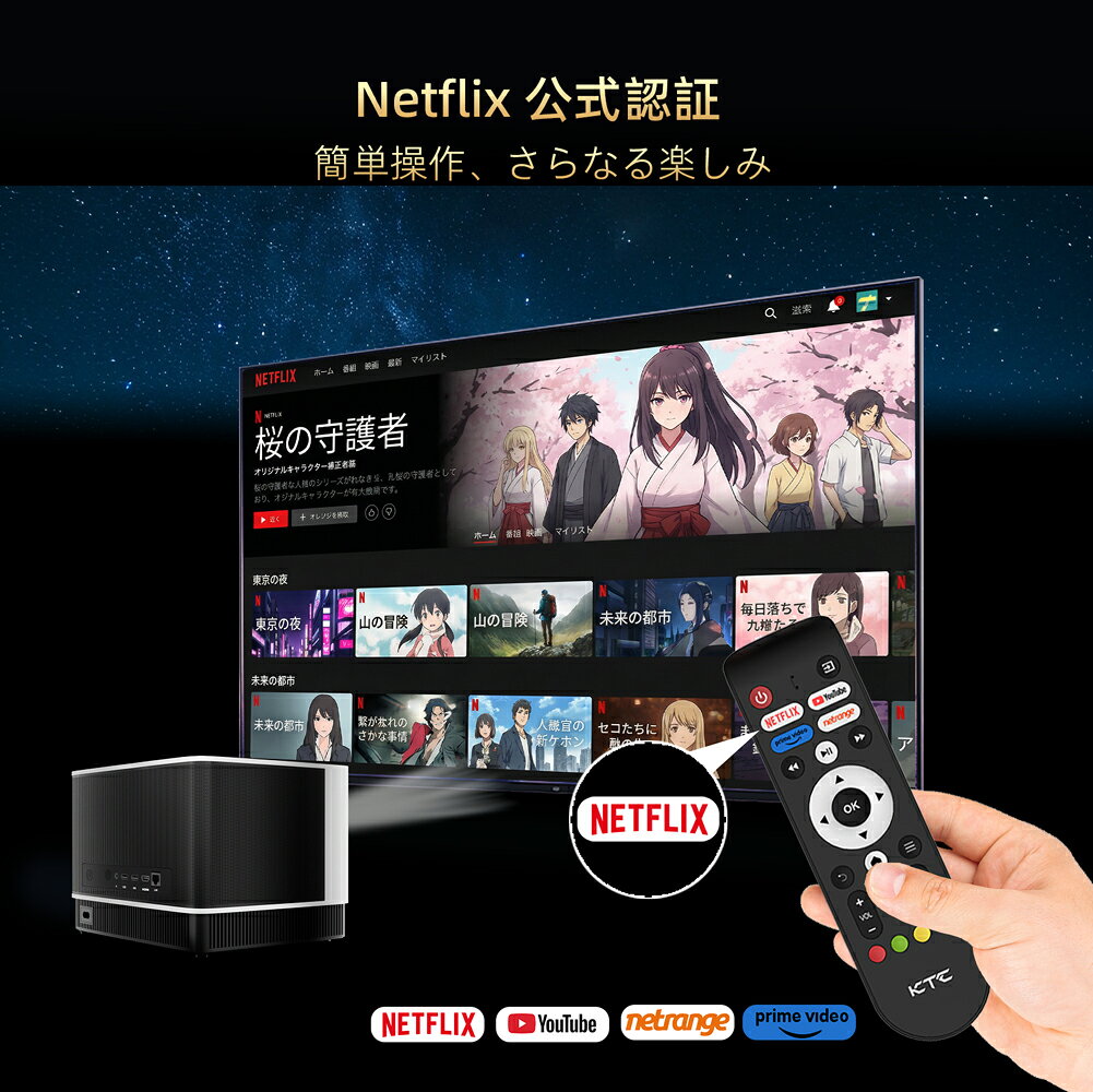 KTC P10 スマートプロジェクター Netflix公式ライセンスモデル Dolby Audio搭載 ネ...