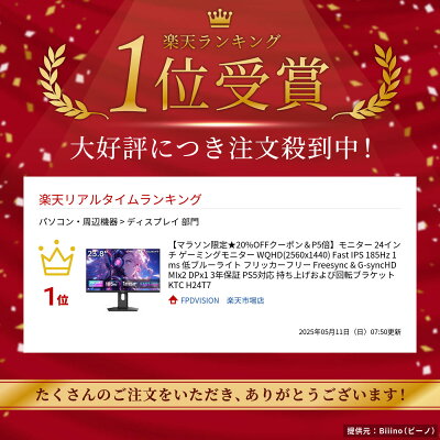 【マラソン限定★22%OFFクーポン!】モニター 24インチ ゲーミングモニター WQHD(2560x1440) Fast IPS 185Hz 1ms 低ブルーライト フリッカーフリー Freesync & G-syncHDMIx2 DPx1 3年保証 PS5対応 持ち上げおよび回転ブラケット KTC H24T7 - Image 2