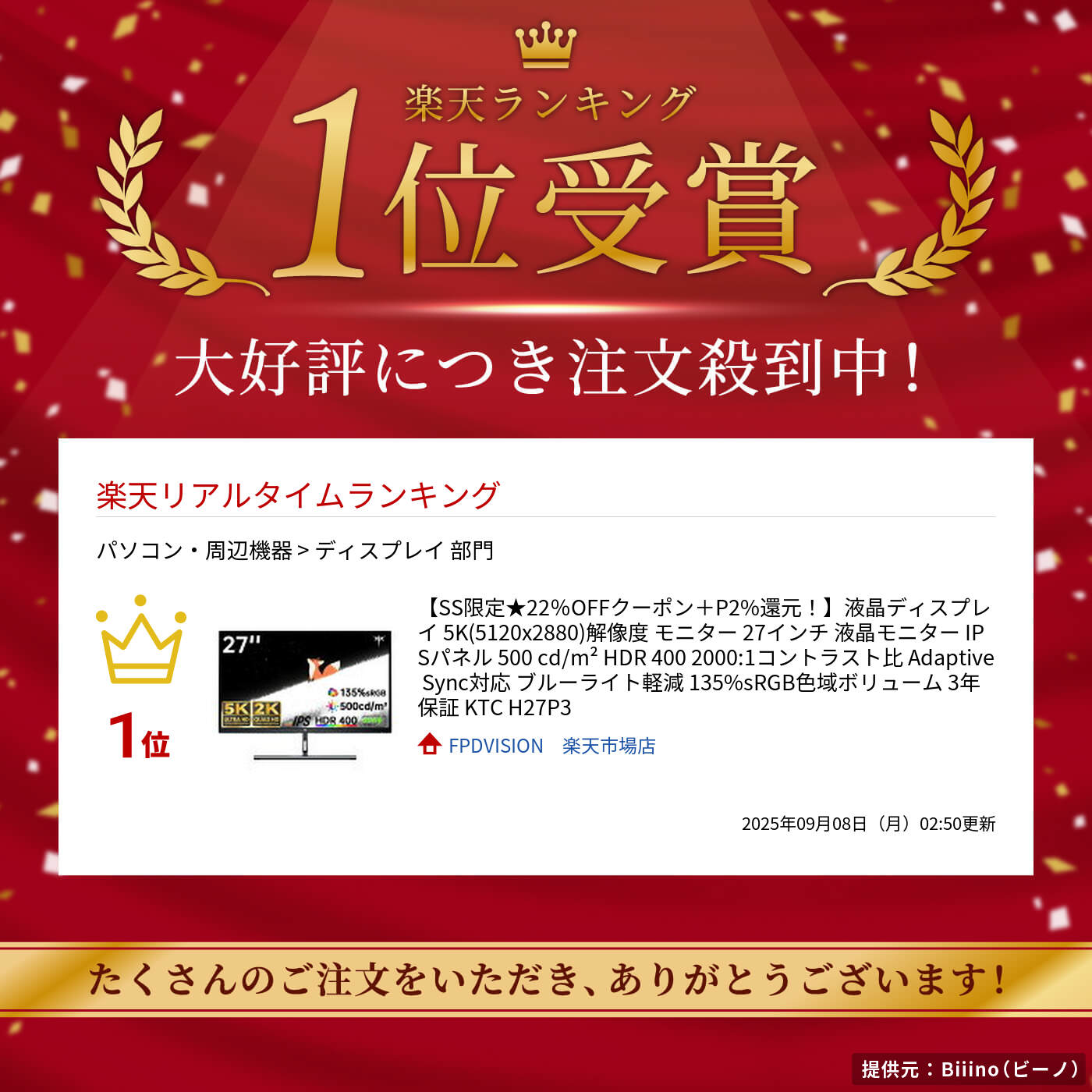 【20％OFFクーポンあり！】液晶ディスプレイ 5K(5120x2880)解像度 モニター 27インチ 液晶モニター IPSパネル 500 cd/m² HDR 400 2000:1コントラスト比 Adaptive Sync対応 ブルーライト軽減 135%sRGB色域ボリューム 3年保証 KTC H27P3 - Image 2