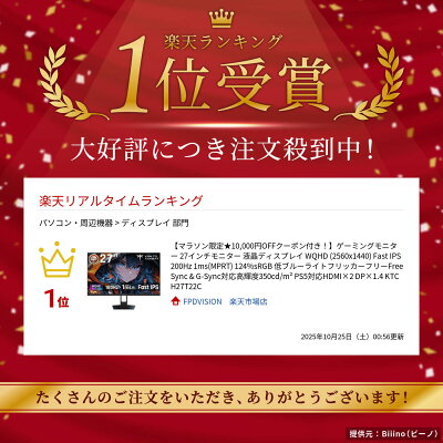 【マラソン限定★10,000円OFFクーポン付き!】ゲーミングモニター 27インチモニター 液晶ディスプレイ WQHD (2560x1440) Fast IPS 200Hz 1ms(MPRT) 124%sRGB 低ブルーライトフリッカーフリーFreeSync & G-Sync対応高輝度350cd/m² PS5対応HDMI×2 DP×1.4 KTC H27T22C - Image 2