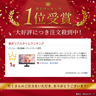 【マラソン限定★22%OFFクーポン!】モニター 27インチ 液晶ディスプレイ WQHD(2560×1440) 100Hz IPSパネル ブルーライト軽減 FreeSync & G-Sync サポート オフィス&カジュアルゲーミング対応 116%sRGB 高色域対応 KTC H27T27 - Image 2