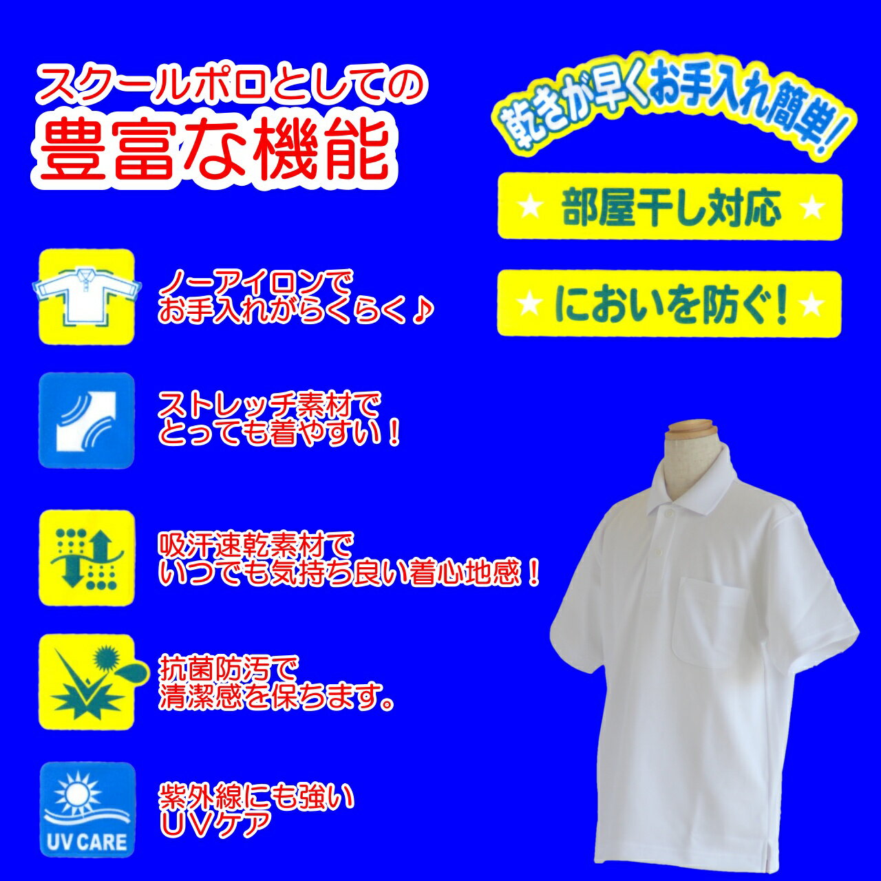 男女兼用 半袖ポロシャツ 小学生 トンボ 2170001-01 スクール ポロ 丈夫 長持ち 白...