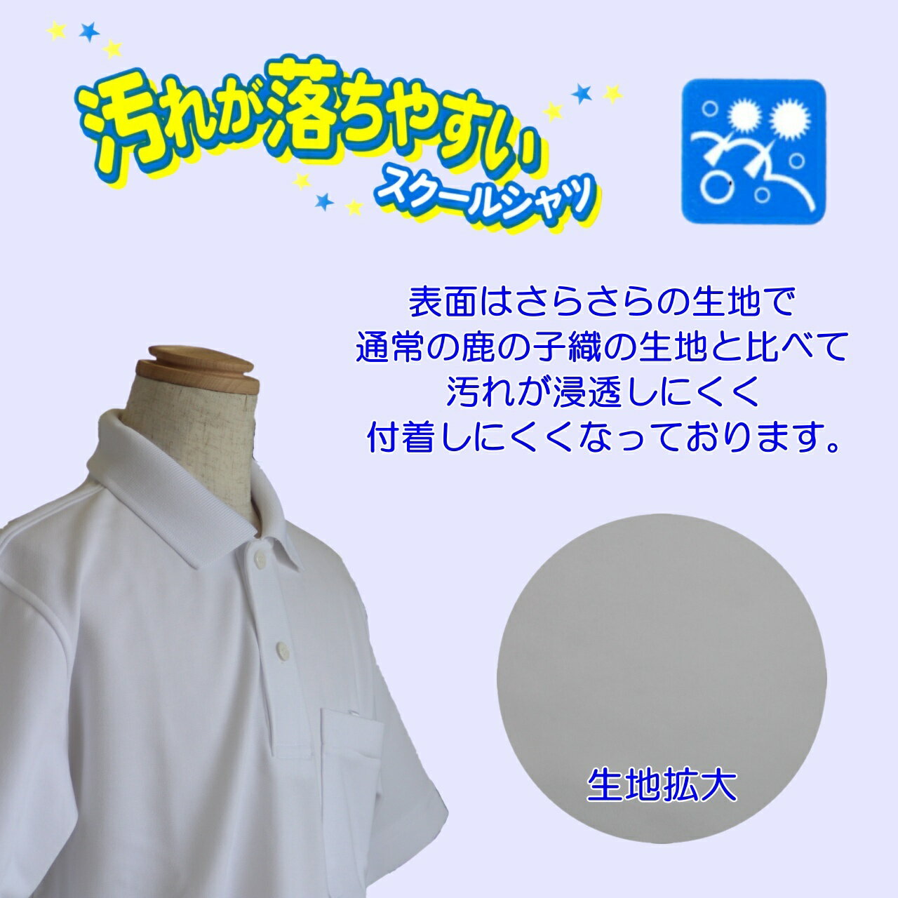 男女兼用 半袖ポロシャツ 小学生 トンボ 2170001-01 スクール ポロ 丈夫 長持ち 白...