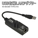 LAN アダプター 有線LAN 増設 1Gbps プラグランドプレイ windows MacOS Linux 小型 バスパワー USB3.0 USB2.0 USB RJ45 ネットワーク オンライン 送料無料