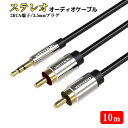 2RCA[q 3.5mm vO 10m ~js XeI I[fBIP[u ϊ P[u DVD Blu-ray Ӌ@ PCp[c JX^ Ot 