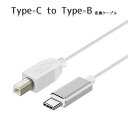 USB Type-C to Type-B 変換ケーブル iOS Android 機材 音楽機材 電子 ...