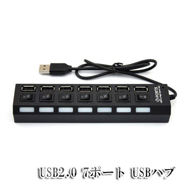 USBハブ 7ポート hub USB拡張 バスパワ