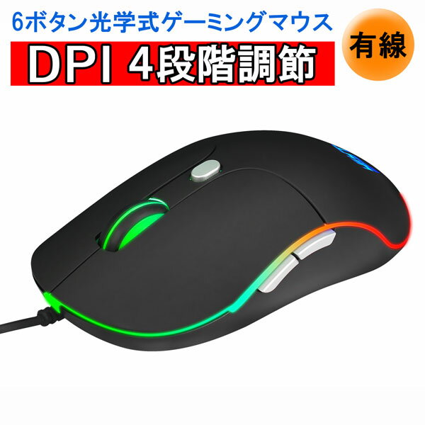 6ボタン 光学式 有線 ゲーミング マウス 800 1200 2400 3200 dpi エルゴノミクスデザイン スタイリッシュ e-sports F…