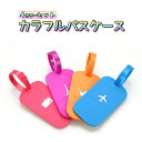 4カラー セット カラフル パスケース 旅行 通学 通勤 ネームカード PVC ラバー 柔らかい 丈夫 ICカード オシャレ 見分けやすい 目立つ カワイイ 保護 送料無料(4)