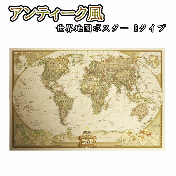 アンティーク風 世界地図 海賊 海 海図 船 ワールドマップ 不思議 ロマン レトロ 雑貨 インテリア お部屋 お店 模様替え Bタイプ 送料無料