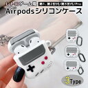 3タイプ レトロ 8bit 携帯ゲーム機型 ケース airpods 1 2 pro 3 懐かしい ゲーム 柔らかい シリコン カラビナ 付き 昭和 グレー ユニーク ノスタルジック オシャレ 送料無料