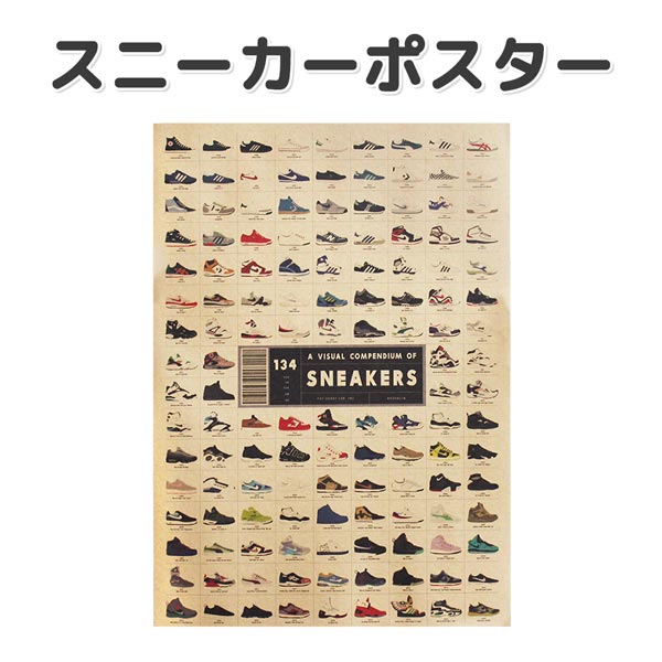 楽天FRABELLスニーカー ポスター おしゃれ ロマン 靴 シューズ 年代別 趣味 模様替え テレワーク リフォーム クラフト紙 ビンテージ風 送料無料